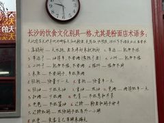 -头卡子工农兵粉店(黄兴北路店)