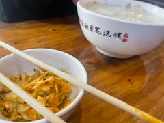 -老鳯府豆花泡馍(第五大道店)