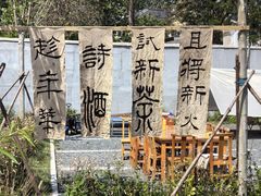 -辛庄国际文化艺术区