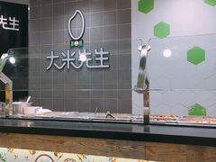 -大米先生(德思勤分店)