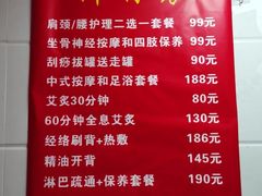 -沈师傅盲人按摩工作室(密三小区店)