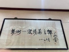 -富春茶社(国庆路店)