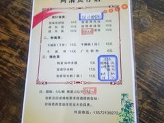 -阿清煲仔店(纺织城店)