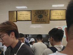 -万寿斋(山阴路店)