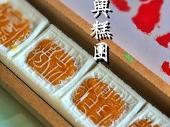 -阮大兴糕团(日月光中心店)