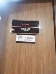 -上海玫瑰医疗美容医院