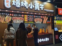 门面-八一好吃街·高品美食广场