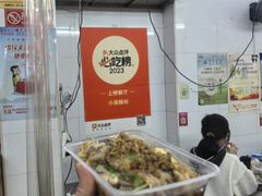 -小吴肠粉