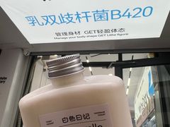 -白色日记·手作酸奶(麦凯乐店)