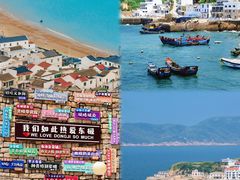 -舟山嵊泗列岛风景名胜区