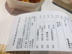 账单-巴黎贝甜(来福士店)