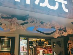-H次元沉浸剧情密室(街道口店)