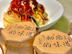 -初蓉丨遇见新川菜(亲贤街荣耀店)