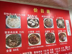 -无名老卤面(中华门店)