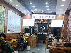 -樊二郎·驴蹄子面(科技路店)