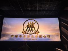 -金逸影城(广州海珠城激光IMAX店)