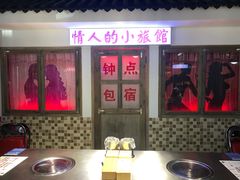 -马路牙子烧烤音乐酒馆(望京店)