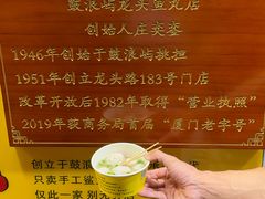 -龙头鱼丸店 只此一家只卖手工鲨鱼丸