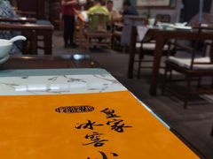 -皇家冰窖小院(什刹海店)