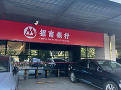 -招商银行(北京上地支行)