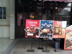 门面-探鱼·鲜青椒爽麻烤鱼(领展购物广场店)