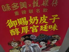 -味多美蛋糕(劲松京客隆店)