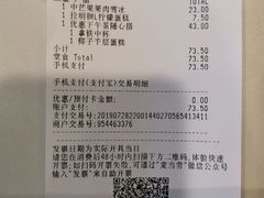 账单-麦当劳(郑州新郑机场)