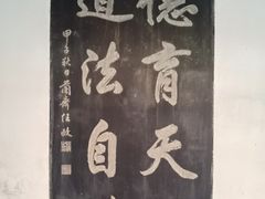 -钦赐仰殿道观