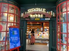 -西西弗书店(城西银泰城店)