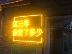 门面-清真·老金烧烤·小龙虾(奥体中路店)