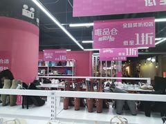 -唯品仓(东山锦轩·现代城店)