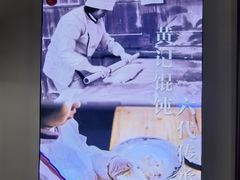-街头顶黄记馄饨王(中山中路店)