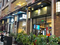 -造精酿餐厅