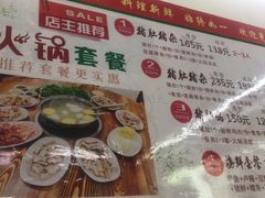 -老字號·桥下猪肚(龙眼南路店)