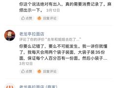 -老龙亭拉面店