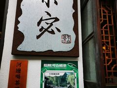 -小河直街历史文化街区