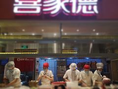 门面-喜家德虾仁水饺(华强天虹店)