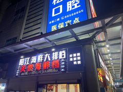 -阳江餐厅·30年老字号·粤菜海鲜大排档