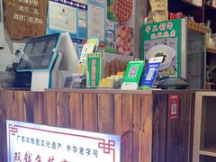 -梧州双钱龟苓膏(老街店)