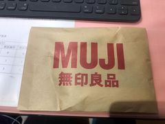 -MUJI无印良品(恒力MALL店)