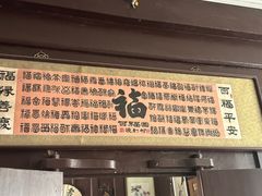 -王家大院