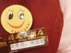 -顺风海鲜港(金玉兰店)