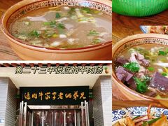 -兄弟俩老李家牛肉汤(总店)