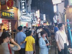 -文和友老长沙臭豆腐(太平街二店)