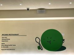 -米仓食堂(凯德广场店)