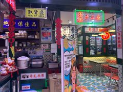 -香港十三座(宝山万达店)
