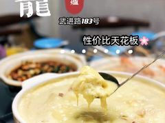 -金龙·打边炉(武进路店)