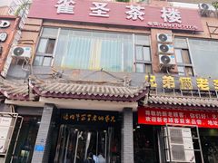 -兄弟俩老李家牛肉汤(总店)