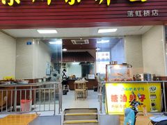 -崇州余荞面(落虹桥店)