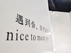 -友达面馆(广州总店)